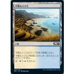 MTG ■土地/日本語版■ 《平穏な入り江/Tranquil Cove》基本セット2021 M21