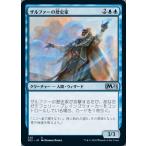 MTG ■青/日本語版■ 《神秘の空魚/Mystic Skyfish》▲PWデッキ▲ 基本セット2021 M21