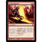 MTG ■赤/日本語版■《不純の焼き払い/Burn the Impure》ミラディン包囲戦 MBS