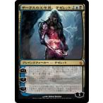 MTG ■金/日本語版■《ボーラスの工作員、テゼレット/Tezzeret, Agent of Bolas》ミラディン包囲戦 MBS