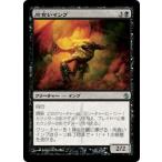 MTG ■黒/日本語版■《肉食いインプ/Flesh-Eater Imp》★FOIL★ ミラディン包囲戦 MBS