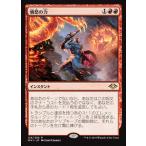 MTG ■赤/日本語版■ 《憤怒の力/Force of Rage》モダンホライゾン　MH1