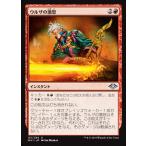 MTG ■赤/日本語版■ 《ウルザの激怒/Urza's Rage》モダンホライゾン　MH1