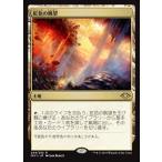MTG ■土地/日本語版■ 《虹色の眺望/Prismatic Vista》モダンホライゾン　MH1