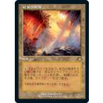 MTG ■土地/日本語版■ 《虹色の眺望/Prismatic Vista》★旧枠エッチングFOIL★モダンホライゾン２ MH2