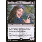MTG ■黒/英語版■ 《陰謀団の先手ブレイズ/Braids, Cabal Minion》モダンホライゾン2 MH2