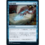MTG ■青/日本語版■ 《神秘の編集/Mystic Redaction》モダンホライゾン２ MH2