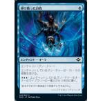 MTG ■青/日本語版■ 《砕け散った自我/Shattered Ego》モダンホライゾン２ MH2