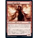 MTG ■赤/日本語版■ 《ドラゴンの怒りの媒介者/Dragon's Rage Channeler》モダンホライゾン２ MH2
