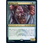 MTG ■金/日本語版■ 《断片無き工作員/Shardless Agent》モダンホライゾン2 MH2