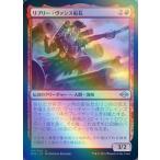 MTG ■赤/日本語版■ 《リプリー・ヴァンス船長/Captain Ripley Vance》★FOIL★モダンホライゾン２ MH2