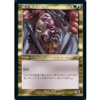 MTG ■金/日本語版■ 《断片無き工作員/Shardless Agent》▲旧枠▲モダンホライゾン2 MH2