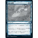 MTG ■青/日本語版■ 《神秘の編集/Mystic Redaction》▲スケッチ▲モダンホライゾン２ MH2