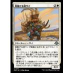 MTG ■白/日本語版■ (041)《得意げな荷サイ/Proud Pack-Rhino》MH3 白U