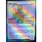 MTG ■白/日本語版■ (041)《得意げな荷サイ/Proud Pack-Rhino》★FOIL★ MH3 白U