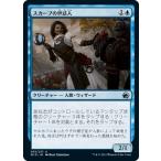 MTG ■青/日本語版■ 《スカーブの世話人/Skaab Wrangler》イニストラード真夜中の狩り MID