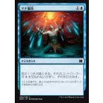 MTG ■青/日本語版■ 《マナ漏出/Mana Leak》モダンマスターズ2015 MM2