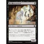MTG ■黒/日本語版■ 《病に倒れたルサルカ/Plagued Rusalka》モダンマスターズ2015 MM2