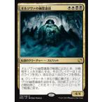 MTG ■金/日本語版■ 《オルゾヴァの幽霊議員/Ghost Council of Orzhova》モダンマスターズ2015 MM2