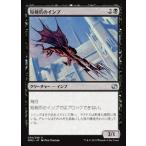 MTG ■黒/日本語版■ 《短剣爪のインプ/Daggerclaw Imp》★FOIL★ モダンマスターズ2015 MM2