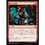 MTG ■赤/日本語版■ 《裏切りの本能/Traitorous Instinct》モダンマスターズ2017 MM3