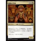 MTG ■金/日本語版■ 《仮面の工作員/Agent of Masks》モダンマスターズ2017 MM3