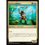 MTG ■金/日本語版■ 《ロウクスの戦修道士/Rhox War Monk》★FOIL★ モダンマスターズ2017 MM3