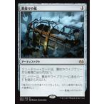 MTG ■無/日本語版■ 《墓掘りの檻/Grafdigger's Cage》★FOIL★ モダンマスターズ2017 MM3