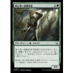 MTG ■緑/日本語版■ 《用心深い演劇役者/Wary Thespian》機械兵団の進軍 MOM