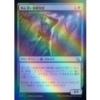 MTG ■緑/日本語版■ 《用心深い演劇役者/Wary Thespian》★FOIL★ 機械兵団の進軍 MOM