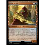 MTG ■青/日本語版■ 《遵法長、バラル/Baral, Chief of Compliance》機械兵団の進軍 多元宇宙の伝説 MUL