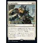 MTG ■白/日本語版■《いつまでも共に/Together Forever》ニューカペナの街角:統率者　NCC