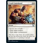MTG ■白/英語版■ 《禁制品潰し/Crush Contraband》神河:輝ける世界 統率者  NEC