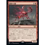 MTG ■赤/日本語版■ 《扇動する蟻/Agitator Ant》神河:輝ける世界 統率者  NEC