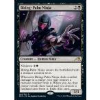 MTG ■黒/英語版■ 《噛掌の忍者/Biting-Palm Ninja》神河：輝ける世界 NEO　