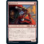 MTG ■赤/日本語版■ 《戦乱時代/The Shattered States Era》神河：輝ける世界 NEO　