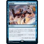 MTG ■青/日本語版■ 《嵐風招来/Invoke the Winds》★FOIL★ 神河：輝ける世界 NEO　