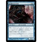 MTG ■青/日本語版■《荒廃の工作員/Blighted Agent》新たなるファイレクシア NPH