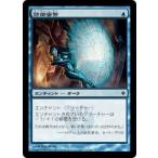 MTG ■青/日本語版■《防御姿勢/Defensive Stance》新たなるファイレクシア NPH