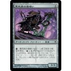MTG ■無/日本語版■《黒死病の魂喰い/Pestilent Souleater》新たなるファイレクシア NPH