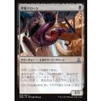 MTG ■黒/日本語版■ 《搾取ドローン/Reaver Drone》ゲートウォッチの誓い OGW