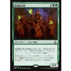 MTG ■緑/日本語版■ 《林鹿騎兵隊/Gladehart Cavalry》★FOIL★ ゲートウォッチの誓い OGW