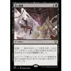 MTG ■黒/日本語版■ 《苦い真理/Painful Truths》ファイレクシア：完全なる統一 統率者 ONC