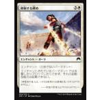 MTG ■白/日本語版■ 《抑制する縛め/Suppression Bonds》マジックオリジン ORI