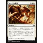 MTG ■白/日本語版■ 《キテオンの戦術/Kytheon's Tactics》★FOIL★ マジックオリジン ORI