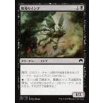 MTG ■黒/日本語版■ 《異臭のインプ/Fetid Imp》★FOIL★ マジックオリジン ORI