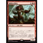 MTG ■赤/日本語版■ 《瘡蓋族の狂戦士/Scab-Clan Berserker》★FOIL★ マジックオリジン ORI