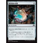 MTG ■無/日本語版■ 《錬金術師の薬瓶/Alchemist's Vial》★FOIL★ マジックオリジン ORI