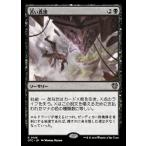 MTG ■黒/日本語版■ (146)《苦い真理/Painful Truths》サンダージャンクション:統率者 OTC 黒R