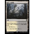 MTG ■土地/日本語版■ (301)《孤立した礼拝堂/Isolated Chapel》サンダージャンクション:統率者 OTC 土地R